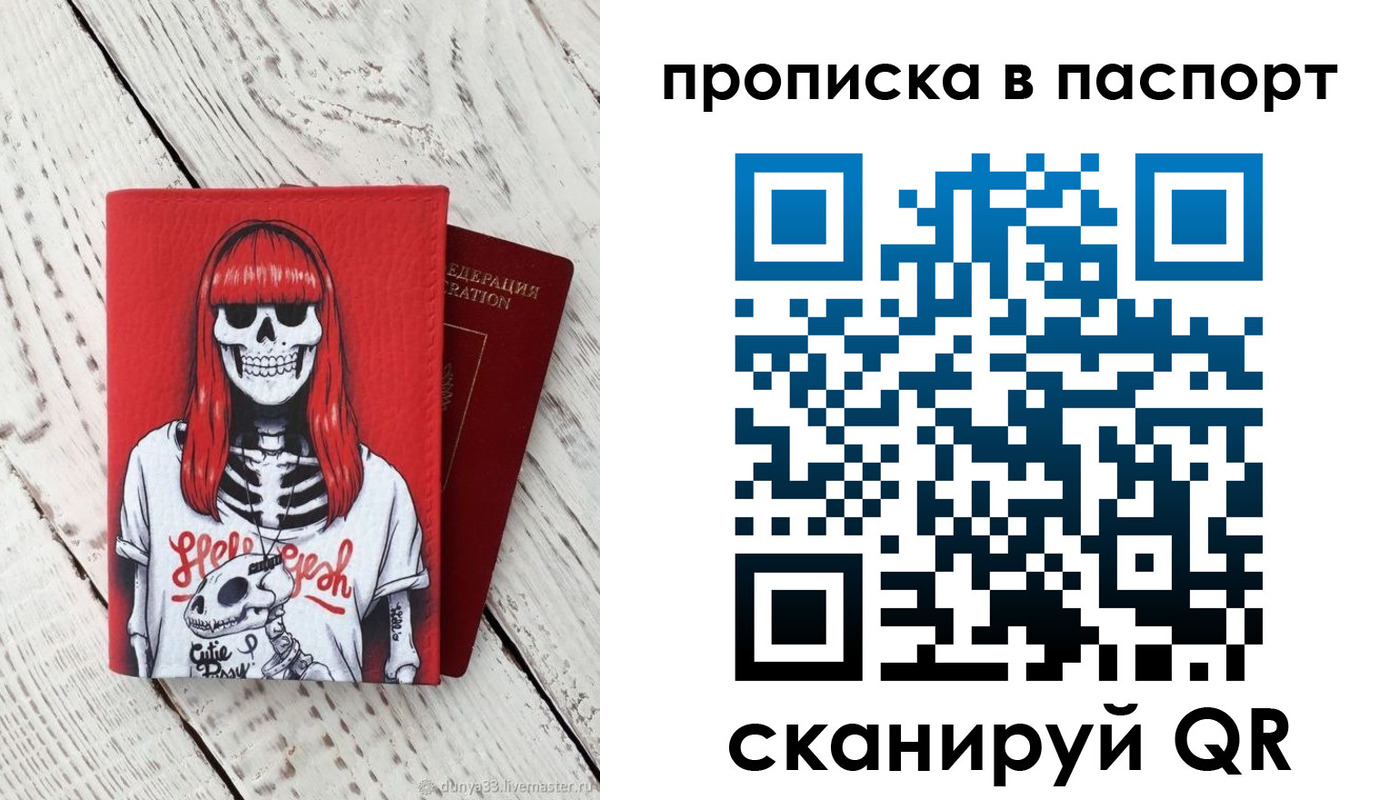 временная регистрация для всех в Минусинске